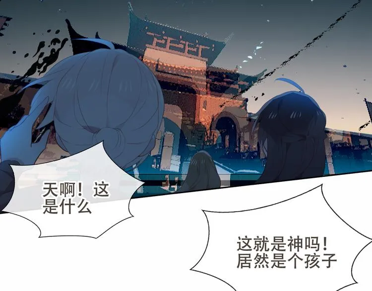 第129话 瞬逝的希望 第41页