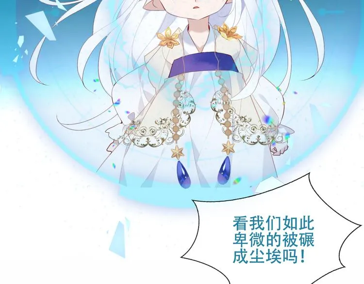 第129话 瞬逝的希望 第44页