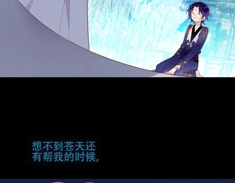 第129话 瞬逝的希望 第55页