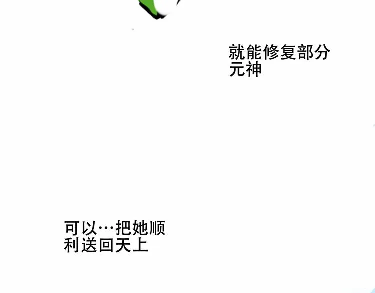 第129话 瞬逝的希望 第62页