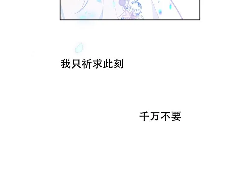 第129话 瞬逝的希望 第69页