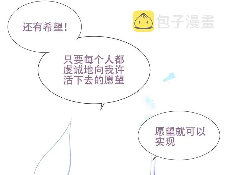 第129话 瞬逝的希望 第70页