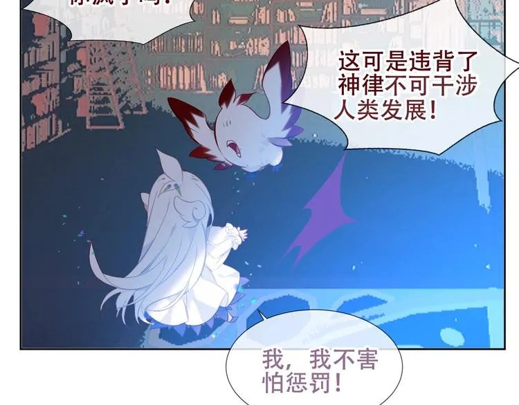 第129话 瞬逝的希望 第76页