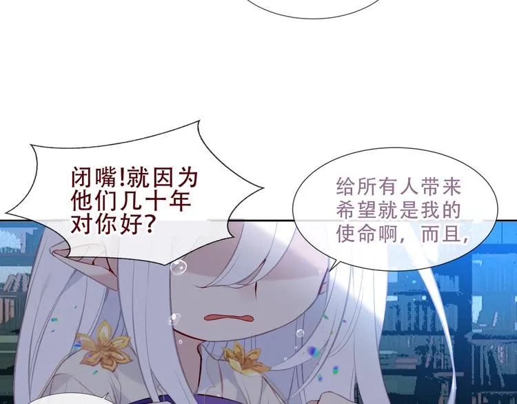 第129话 瞬逝的希望 第77页