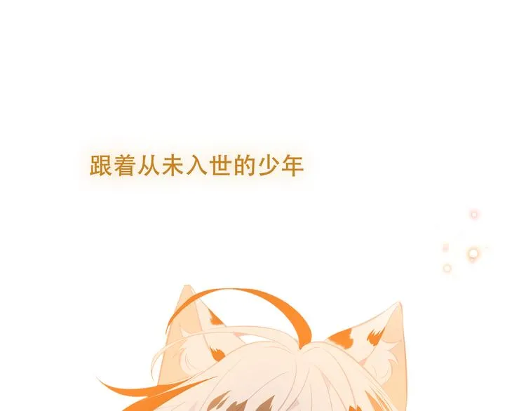第129话 瞬逝的希望 第99页