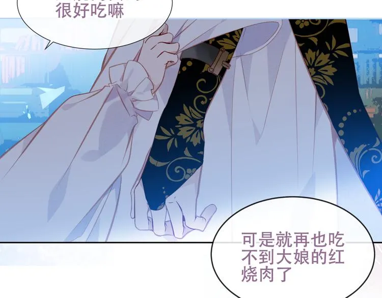 第129话 瞬逝的希望 第105页