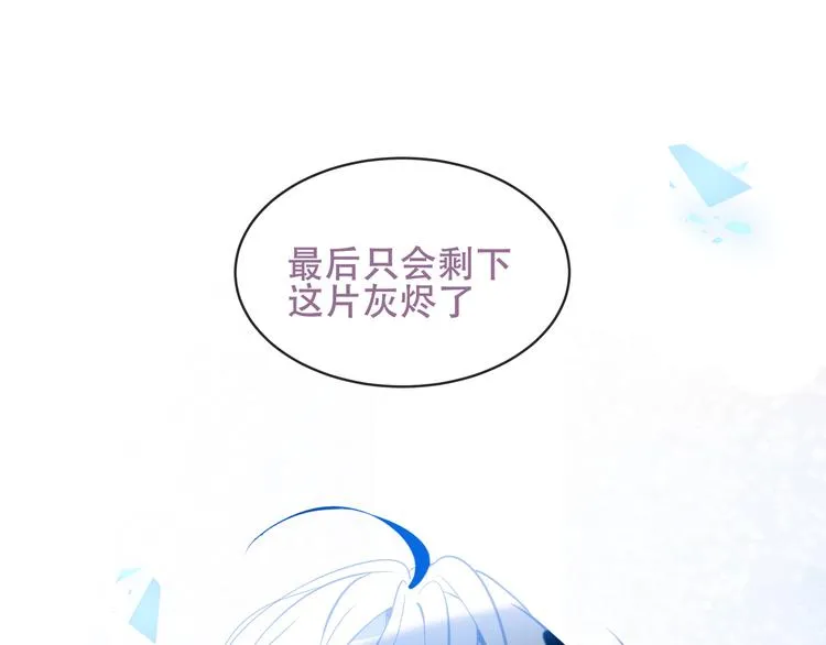第129话 瞬逝的希望 第108页