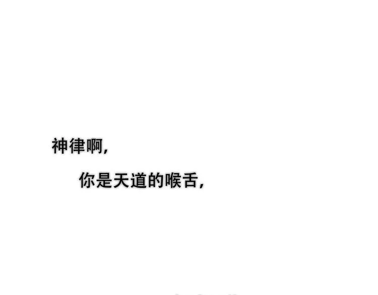 第129话 瞬逝的希望 第111页