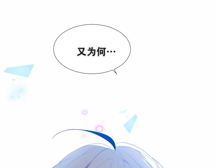 第129话 瞬逝的希望 第115页