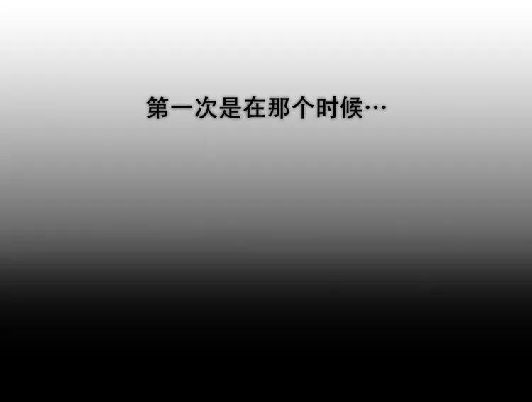 第129话 瞬逝的希望 第124页