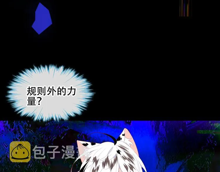 第129话 瞬逝的希望 第128页