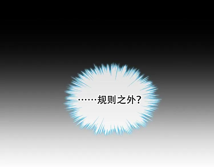 第129话 瞬逝的希望 第131页