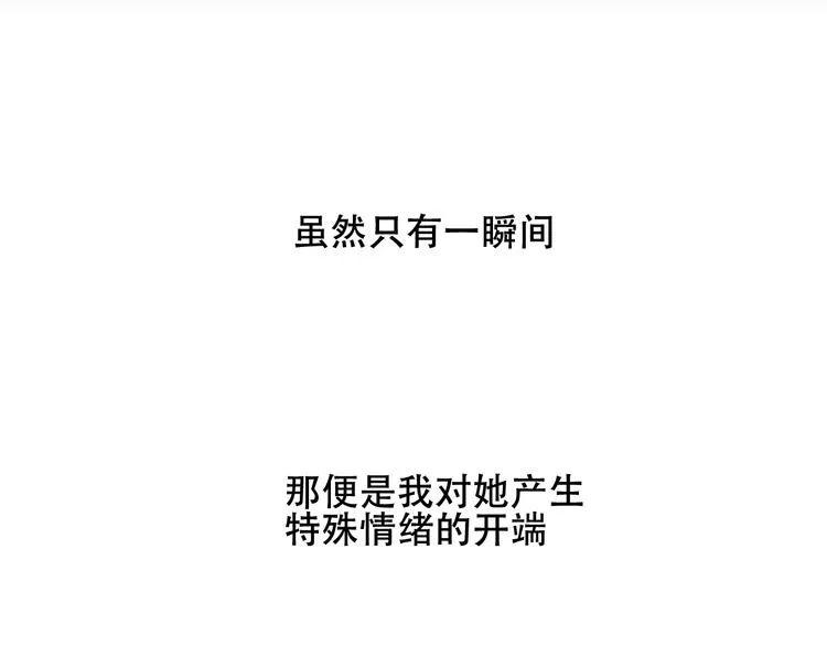第129话 瞬逝的希望 第132页