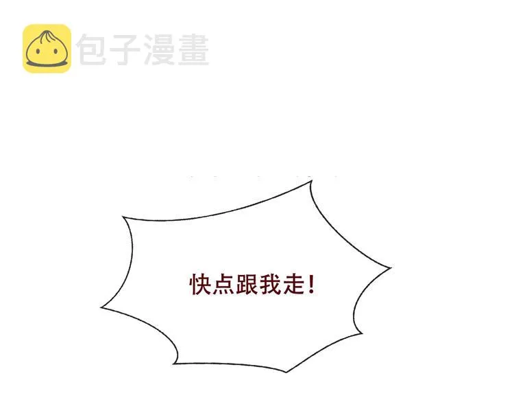 第129话 瞬逝的希望 第133页