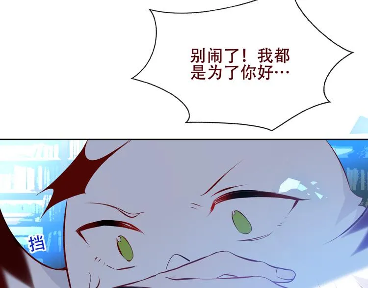 第129话 瞬逝的希望 第138页