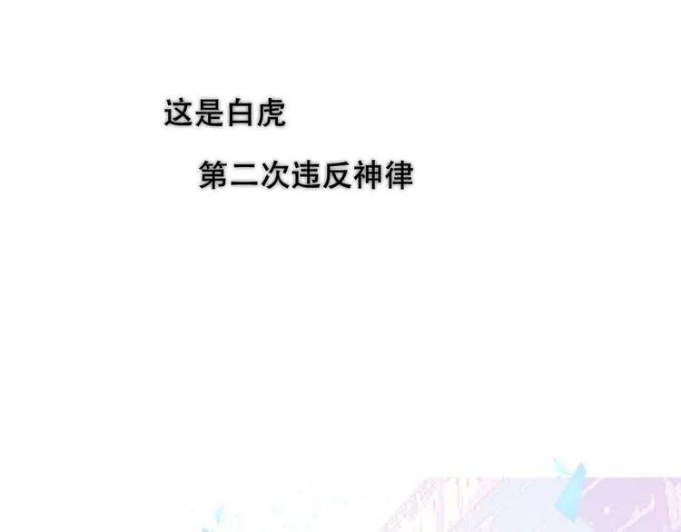 第129话 瞬逝的希望 第158页