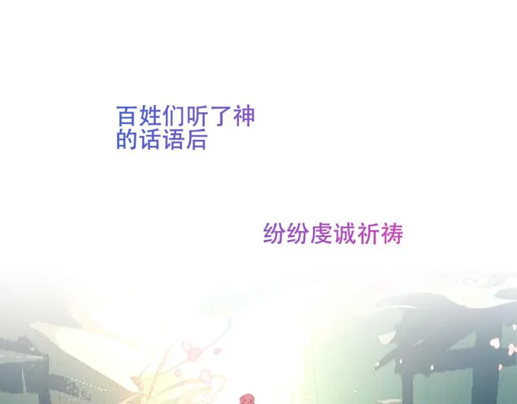 第129话 瞬逝的希望 第161页