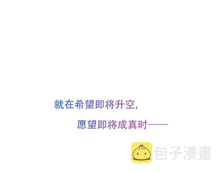第129话 瞬逝的希望 第172页