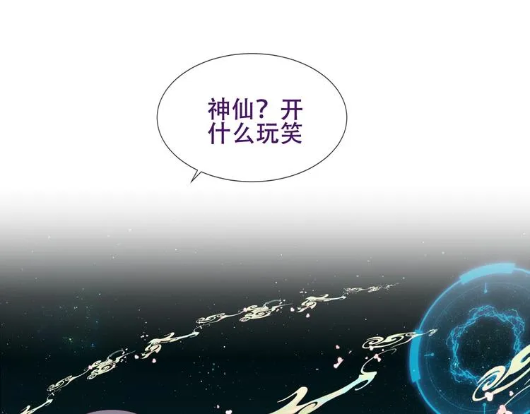 第129话 瞬逝的希望 第173页