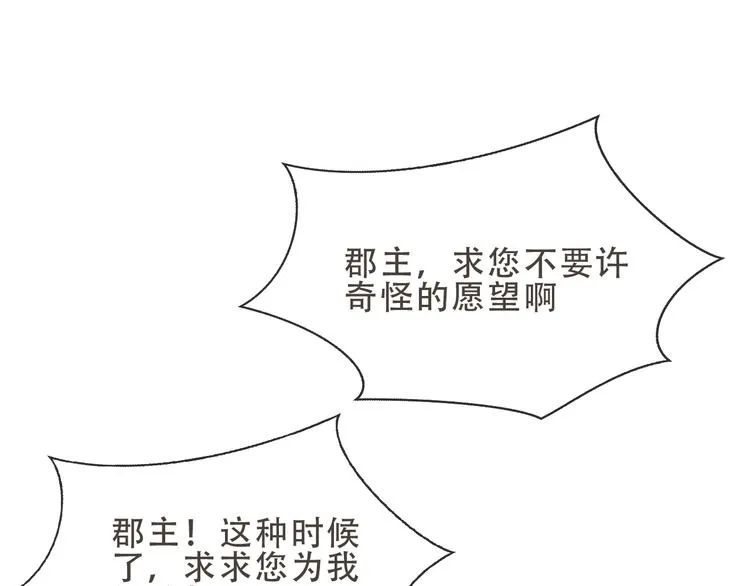 第129话 瞬逝的希望 第178页