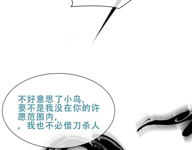 第129话 瞬逝的希望 第186页