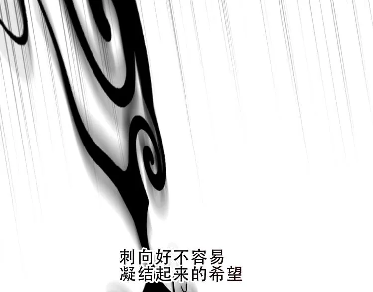 第129话 瞬逝的希望 第190页