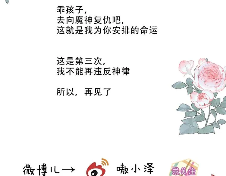 第129话 瞬逝的希望 第197页