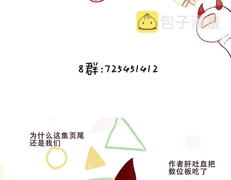 第129话 瞬逝的希望 第198页