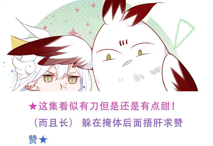 第129话 瞬逝的希望 第199页