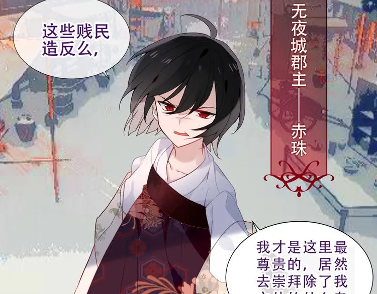 第130话 你就是我的希望 第4页