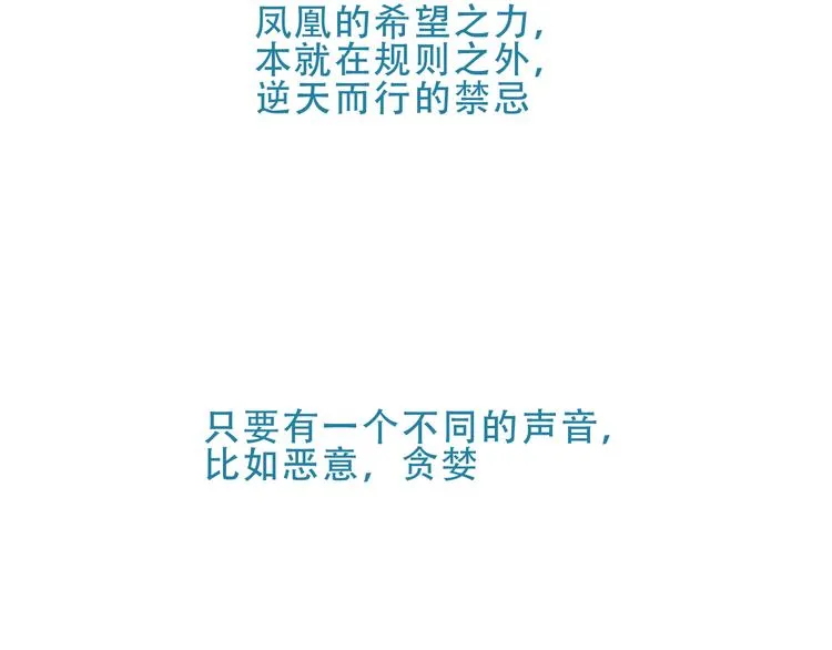 第130话 你就是我的希望 第6页