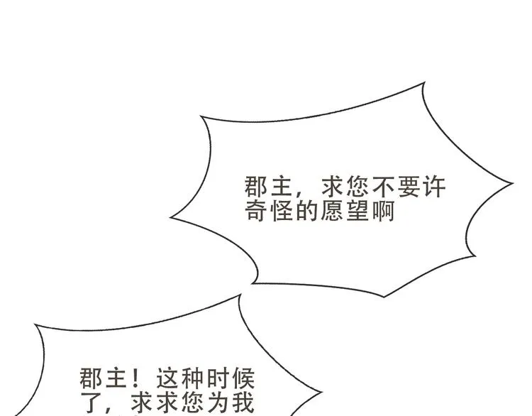 第130话 你就是我的希望 第7页