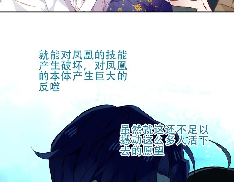 第130话 你就是我的希望 第9页