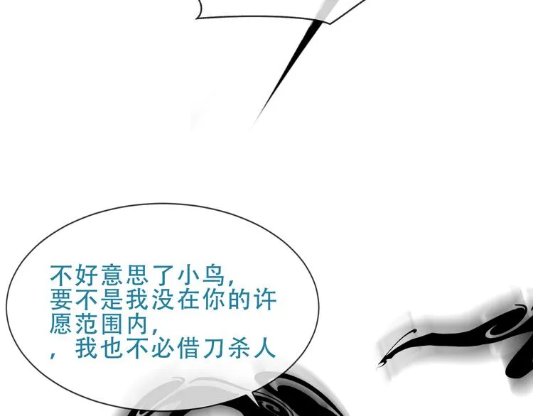 第130话 你就是我的希望 第15页