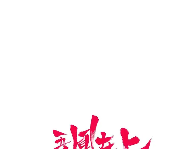 第130话 你就是我的希望 第22页