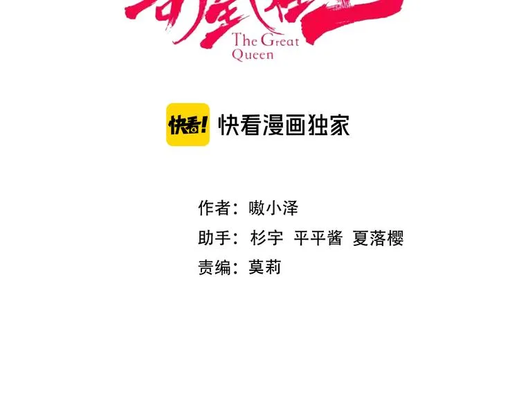 第130话 你就是我的希望 第23页