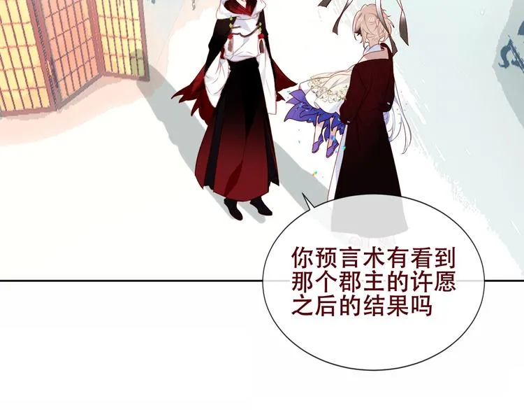 第130话 你就是我的希望 第30页