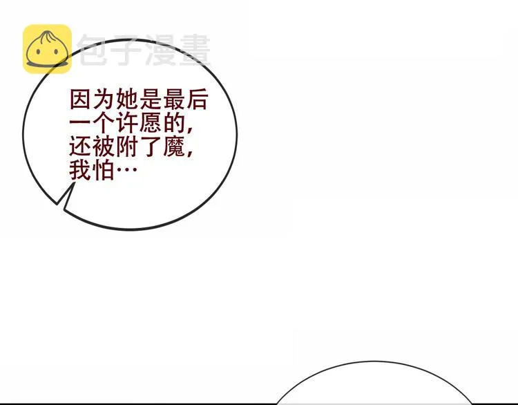 第130话 你就是我的希望 第31页