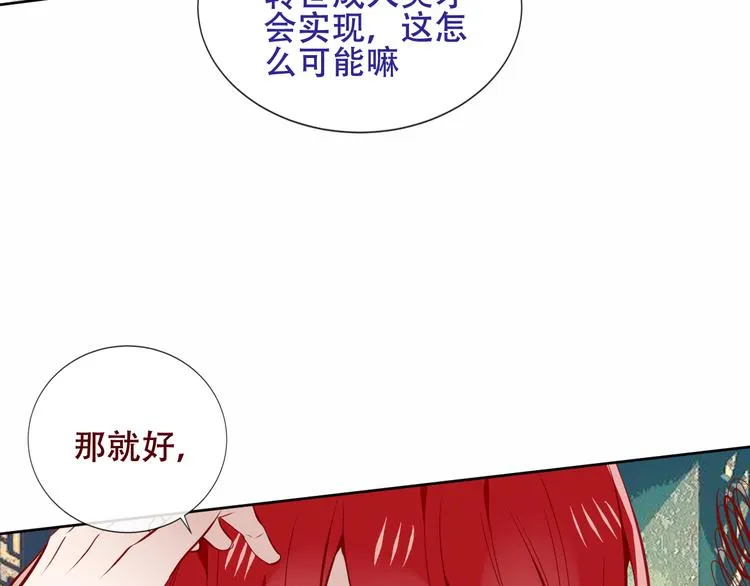 第130话 你就是我的希望 第33页