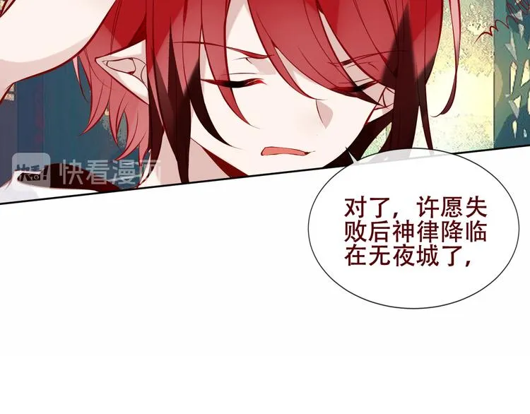第130话 你就是我的希望 第34页