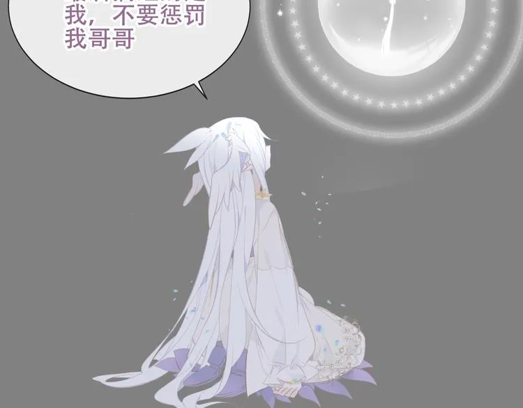 第130话 你就是我的希望 第36页