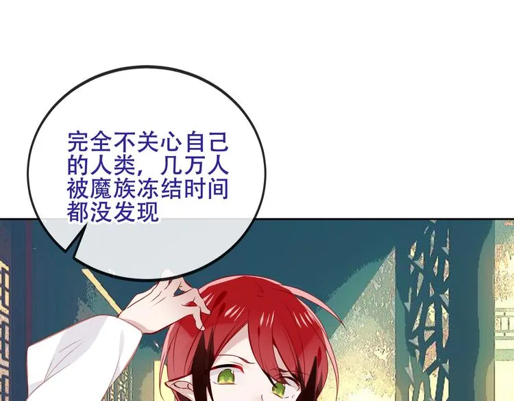 第130话 你就是我的希望 第41页