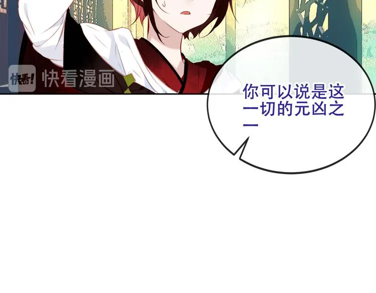 第130话 你就是我的希望 第42页