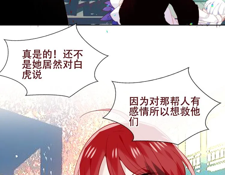第130话 你就是我的希望 第47页