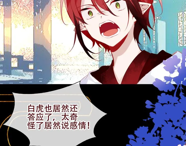 第130话 你就是我的希望 第48页