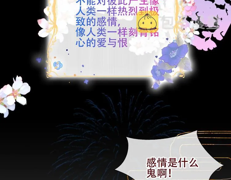 第130话 你就是我的希望 第50页