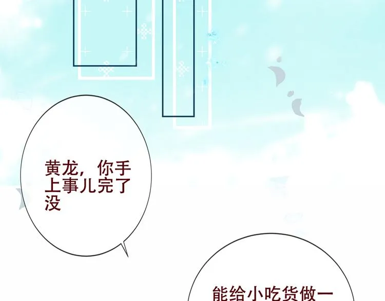 第130话 你就是我的希望 第69页