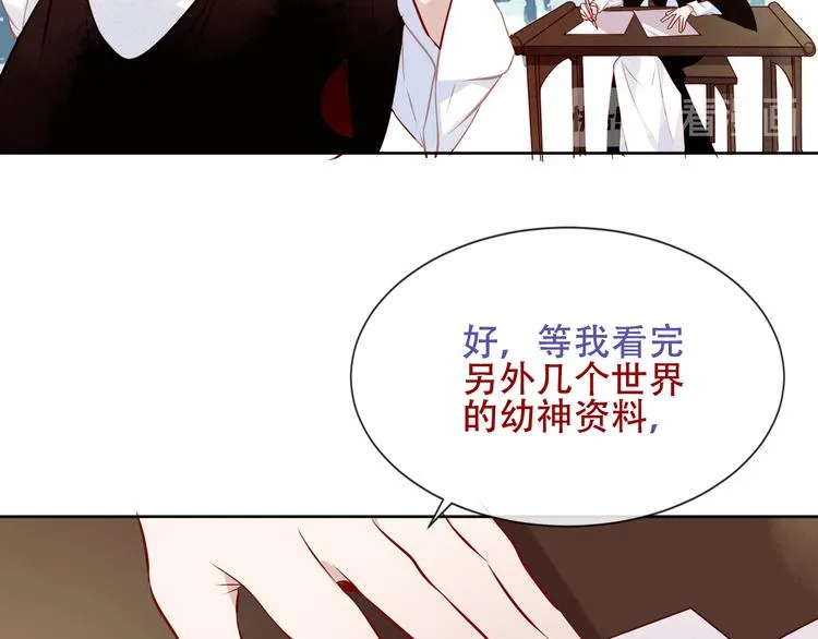 第130话 你就是我的希望 第71页