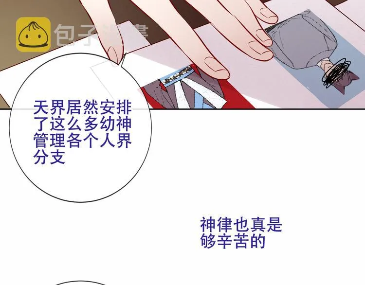 第130话 你就是我的希望 第72页