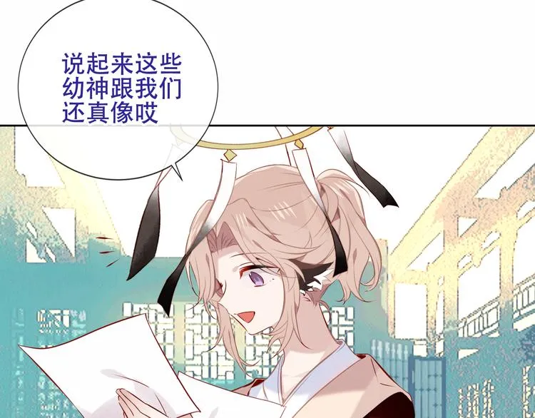 第130话 你就是我的希望 第73页